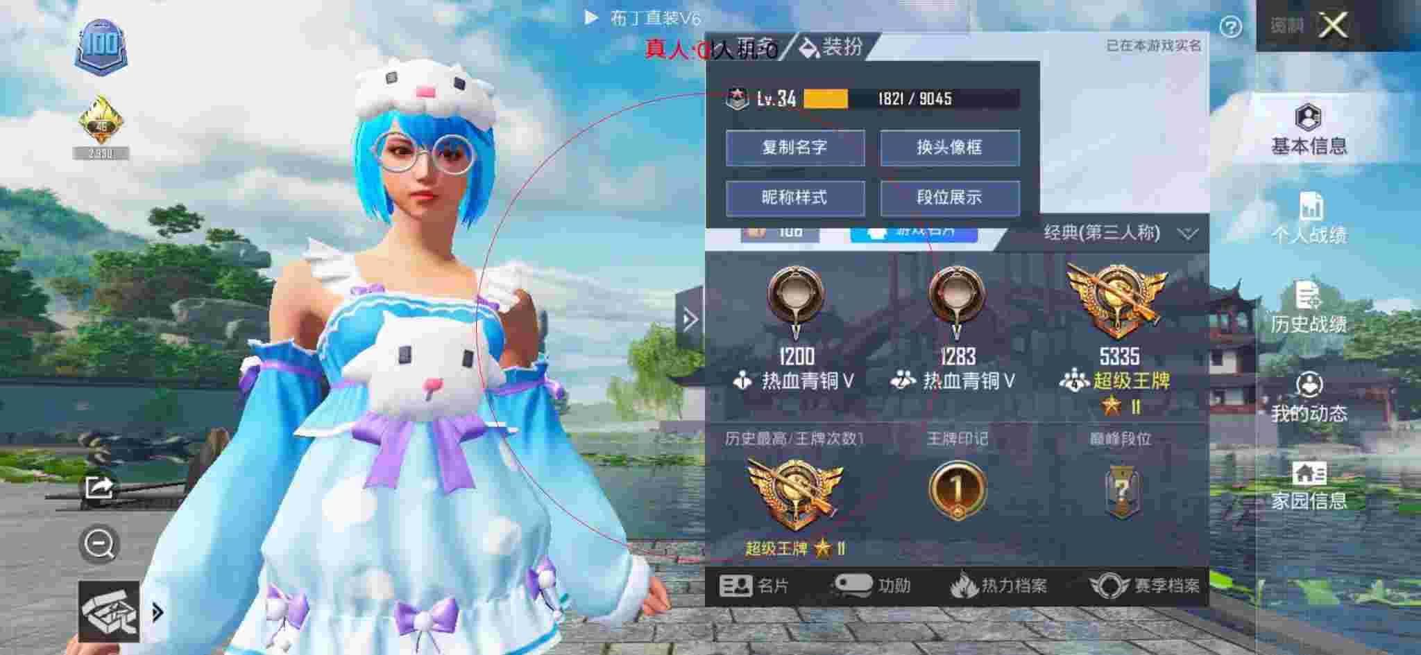 和平精英透视自瞄 - 和平精英低端局会遇到外挂辅助预览图